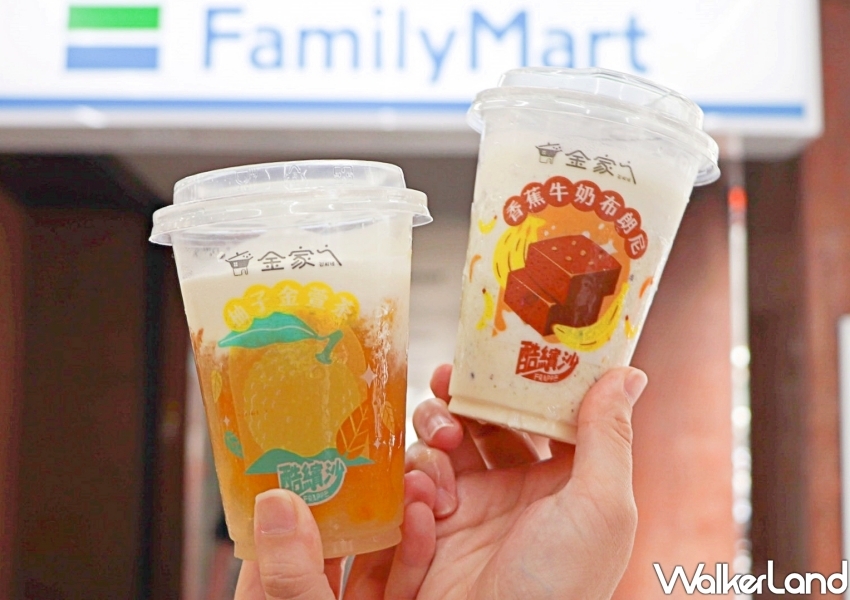 全家X金家ㄟ聯名 / WalkerLand窩客島整理提供 未經許可不可轉載