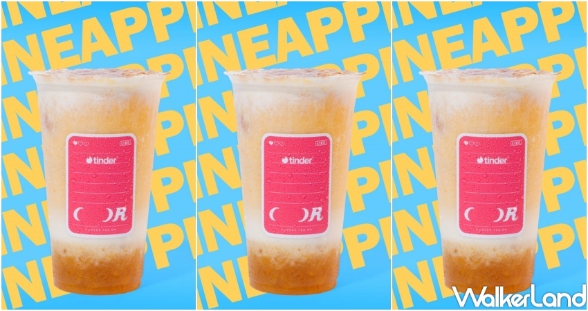 Coffee.Tea.Or X Tinder 仲情戀夏 / WalkerLand窩客島整理提供 未經許可，不得轉載