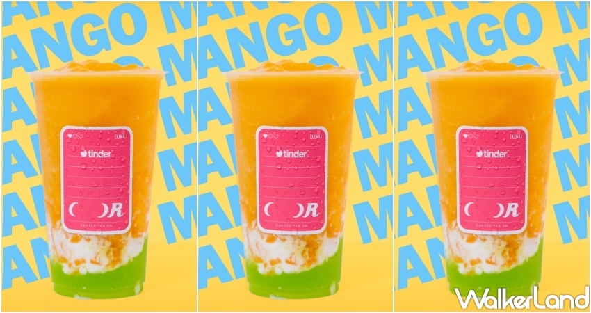 Coffee.Tea.Or X Tinder 仲情戀夏 / WalkerLand窩客島整理提供 未經許可，不得轉載