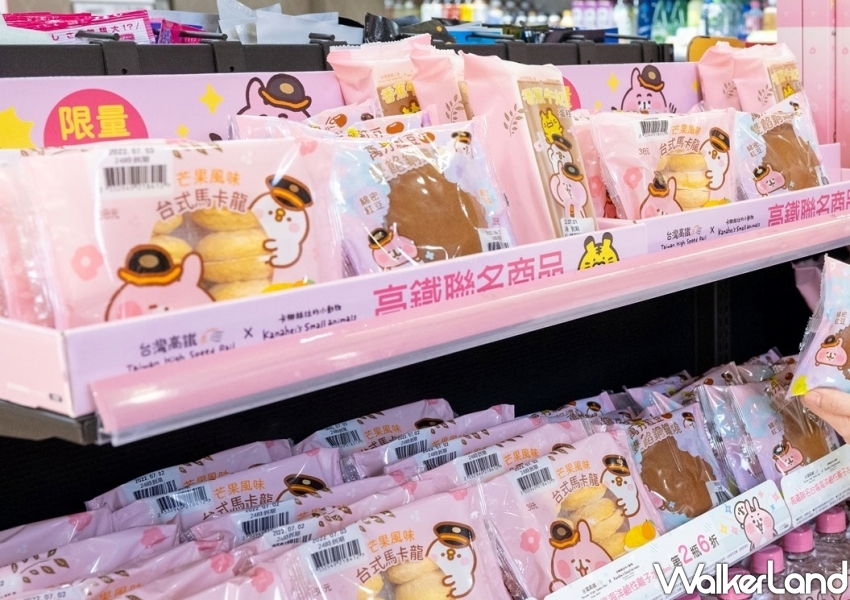 台灣高鐵X卡娜赫拉的小動物聯名 / WalkerLand窩客島整理提供 未經許可不可轉載