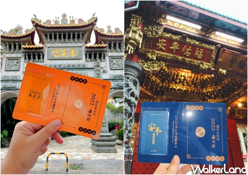 7-ELEVEN「中元平安福」限定優惠 / WalkerLand窩客島整理提供 未經許可,不得轉載 7-ELEVEN「中元平安福」限定優惠 / WalkerLand窩客島整理提供 未經許可,不得轉載