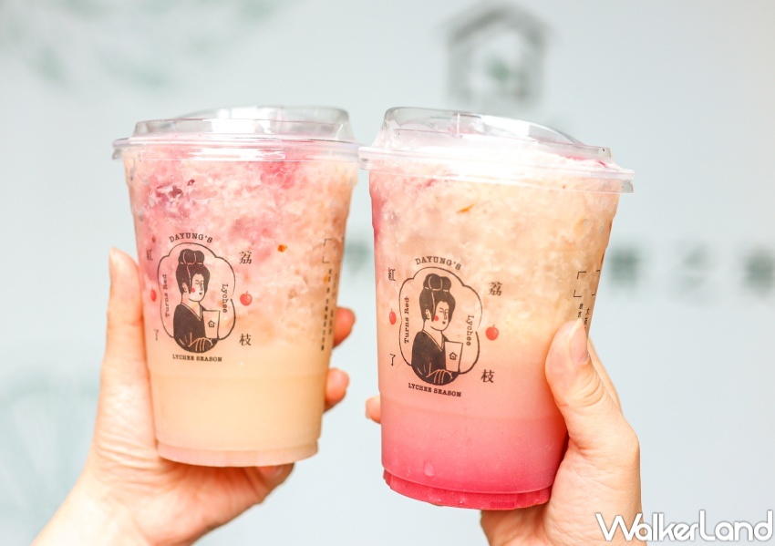 大苑子 荔枝系列 / WalkerLand窩客島整理提供 未經許可，不得轉載