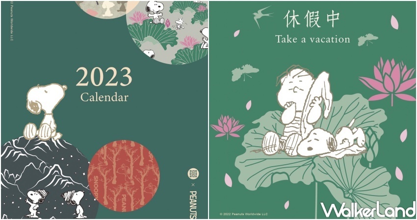 故宮X SNOOPY 2023聯名桌曆 / WalkerLand窩客島整理提供 未經許可，不得轉載