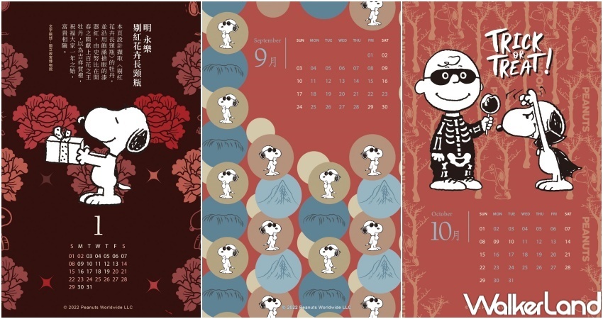 故宮X SNOOPY 2023聯名桌曆 / WalkerLand窩客島整理提供 未經許可，不得轉載