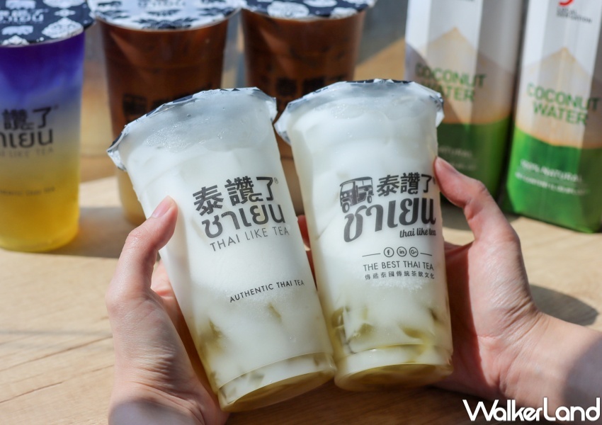 7款特色的「泰式飲料」喝法 / WalkerLand窩客島提供 未經許可,不得轉載 7款特色的「泰式飲料」喝法 / WalkerLand窩客島提供 未經許可,不得轉載