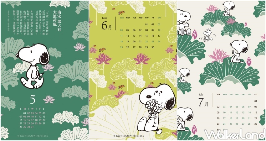 故宮X SNOOPY 2023聯名桌曆 / WalkerLand窩客島整理提供 未經許可，不得轉載