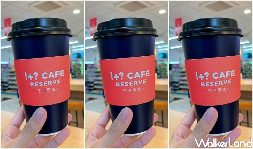 7-ELEVEN 咖啡 / WalkerLand窩客島整理提供 未經許可,不得轉載 7-ELEVEN 咖啡 / WalkerLand窩客島整理提供 未經許可,不得轉載