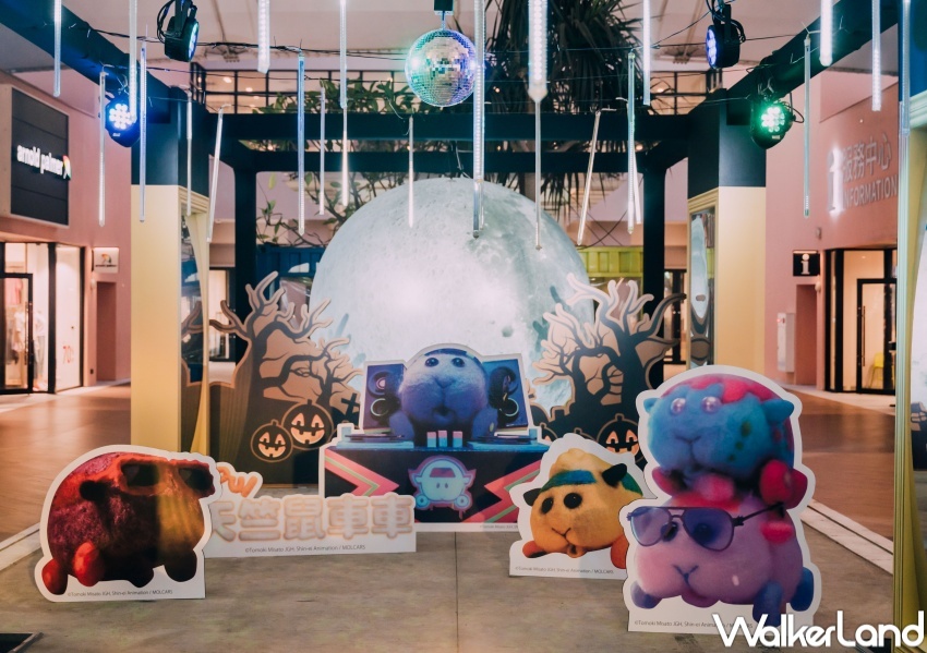 MITSUI OUTLET PARK 天竺鼠車車快閃活動 / WalkerLand窩客島整理提供 未經許可，不得轉載