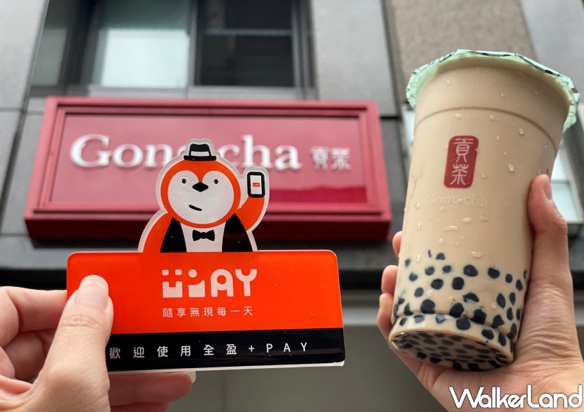 全盈+PAY支付優惠優惠 / WalkerLand窩客島整理提供 未經許可不可轉載