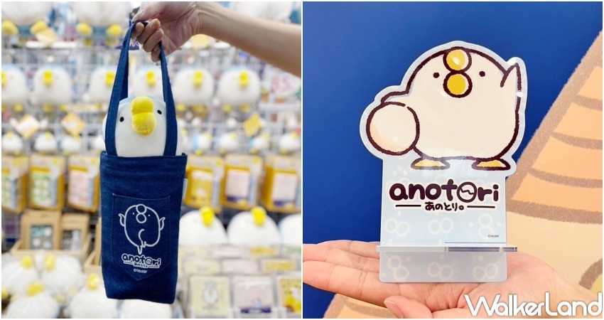 Global Mall X 那隻鳥。 / WalkerLand窩客島整理提供 未經許可,不得轉載 Global Mall X 那隻鳥。 / WalkerLand窩客島整理提供 未經許可,不得轉載