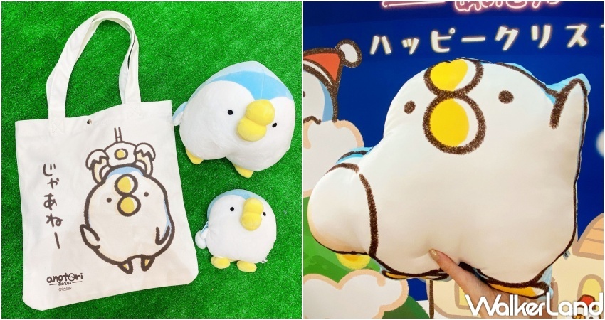 Global Mall X 那隻鳥。 / WalkerLand窩客島整理提供 未經許可,不得轉載 Global Mall X 那隻鳥。 / WalkerLand窩客島整理提供 未經許可,不得轉載