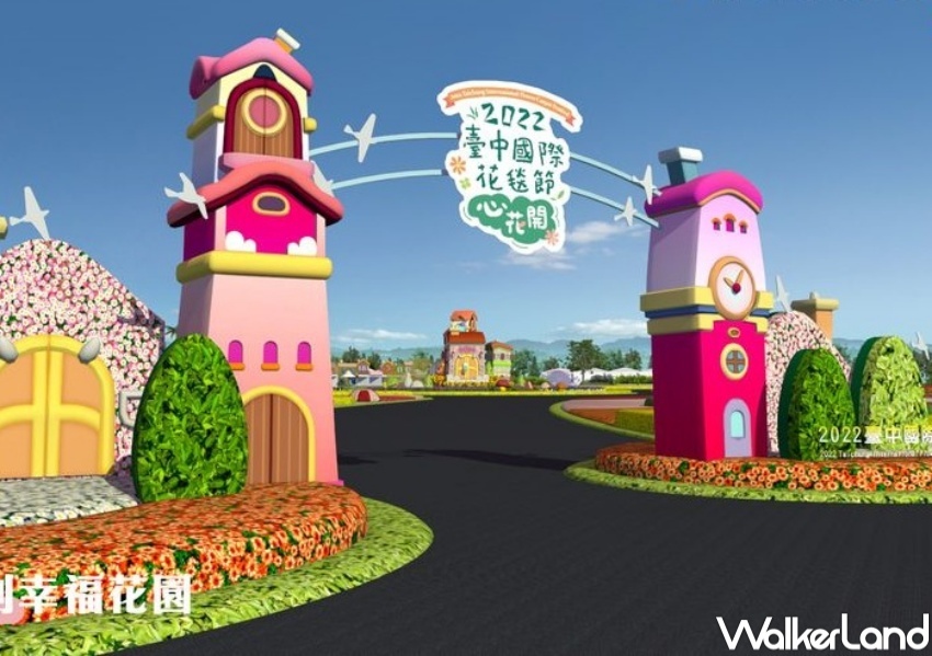 臺中國際花毯節 / WalkerLand窩客島整理提供 未經許可,不得轉載 臺中國際花毯節 / WalkerLand窩客島整理提供 未經許可,不得轉載