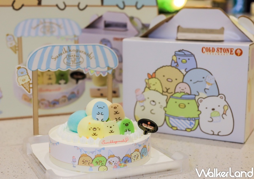 COLD STONE 嗨!角落小夥伴 冰淇淋蛋糕 / WalkerLand窩客島提供 未經許可,不得轉載 COLD STONE 嗨!角落小夥伴 冰淇淋蛋糕 / WalkerLand窩客島提供 未經許可,不得轉載