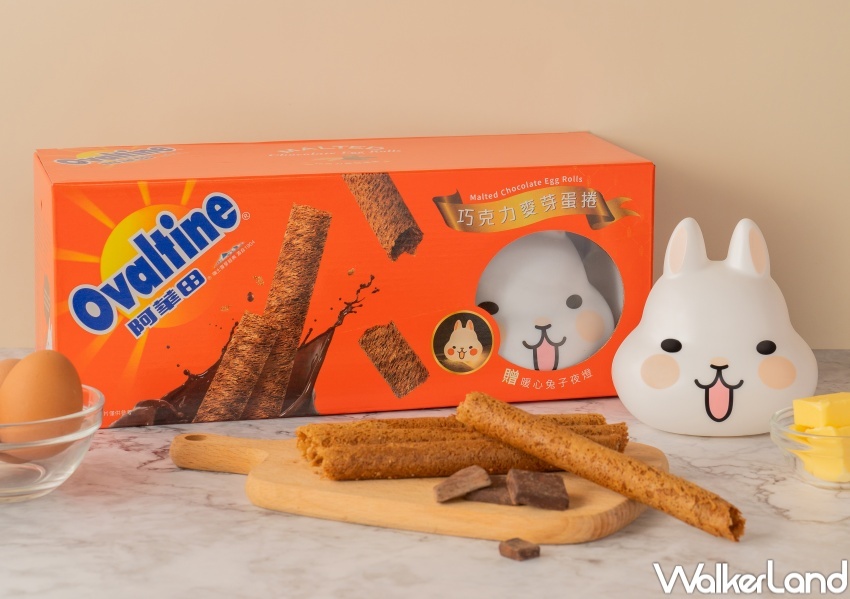 阿華田 巧克力麥芽蛋捲禮盒 / WalkerLand窩客島整理提供 未經許可，不得轉載