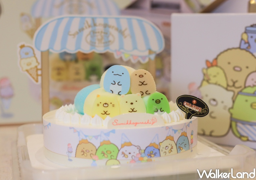 COLD STONE 嗨!角落小夥伴 冰淇淋蛋糕 / WalkerLand窩客島提供 未經許可,不得轉載 COLD STONE 嗨!角落小夥伴 冰淇淋蛋糕 / WalkerLand窩客島提供 未經許可,不得轉載