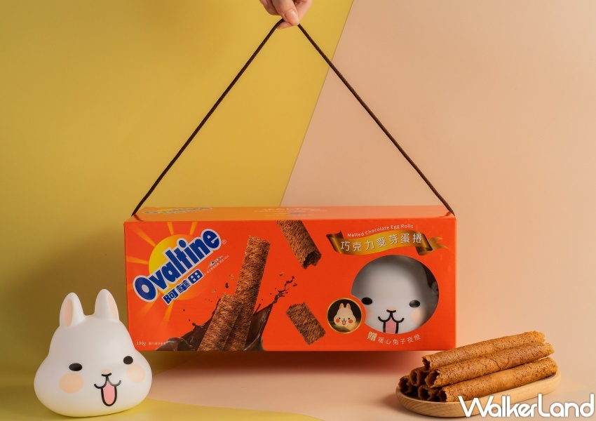 阿華田 巧克力麥芽蛋捲禮盒 / WalkerLand窩客島整理提供 未經許可，不得轉載