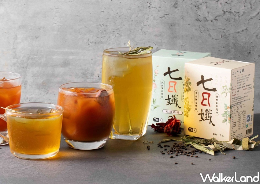 七日孅 鮮孅好茶 / WalkerLand窩客島整理提供 未經許可，不得轉載