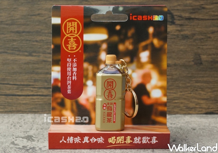 icash2.0立體造型卡 / WalkerLand窩客島整理提供 未經許可，不得轉載