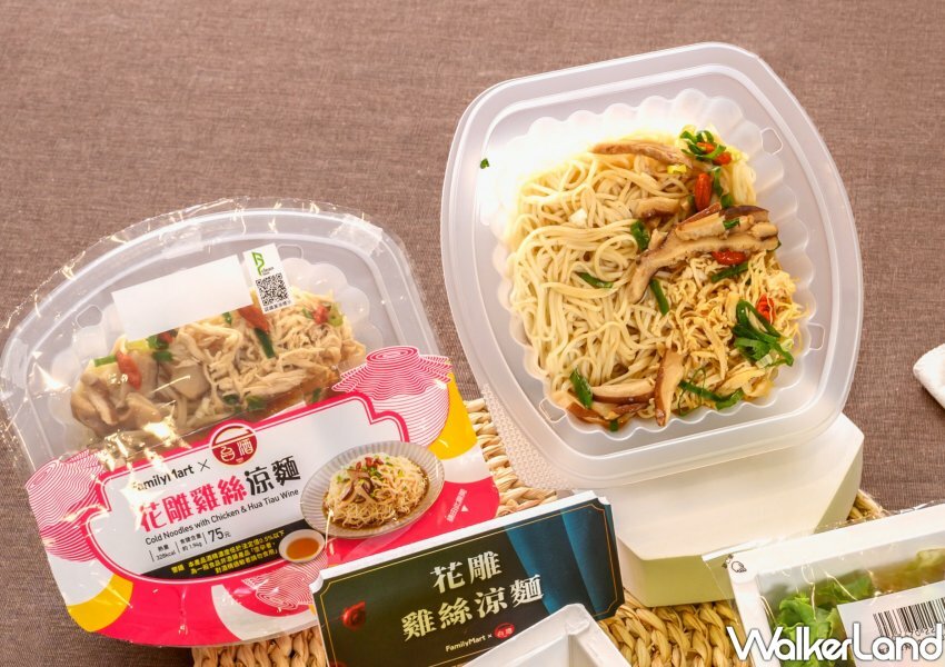 全家X台酒聯名商品/ WalkerLand窩客島整理提供 未經同意不可轉載