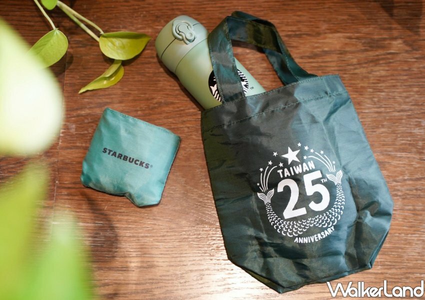 星巴克自備環保杯數位集點活動/ WalkerLand窩客島整理提供 未經同意不可轉載