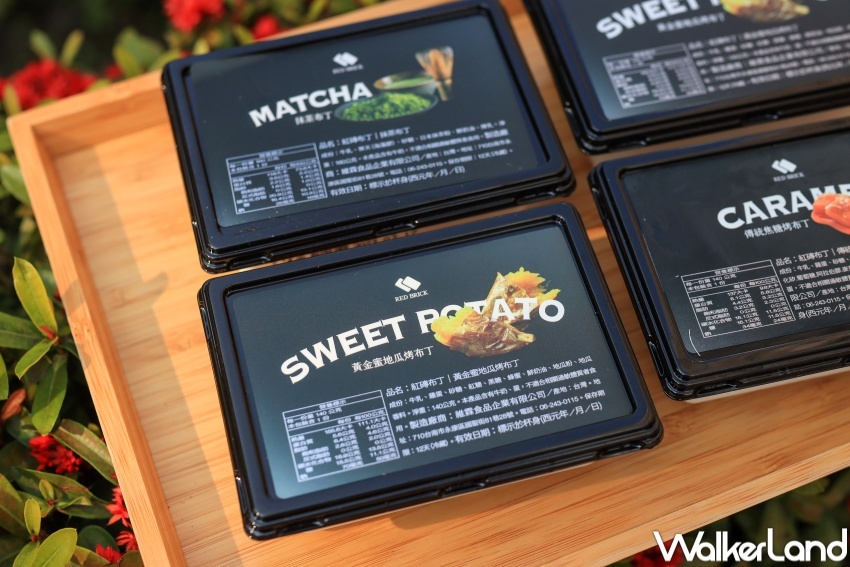 紅磚布丁 黃金蜜地瓜烤布丁 / WalkerLand窩客島提供 未經許可,不得轉載 紅磚布丁 黃金蜜地瓜烤布丁 / WalkerLand窩客島提供 未經許可,不得轉載