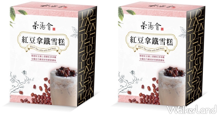 茶湯會冰品新品 / WalkerLand窩客島整理提供 未經許可，不得轉載
