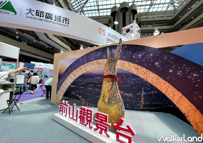 TTE台北旅展韓國優惠/ WalkerLand窩客島整理提供 未經同意不可轉載 TTE台北旅展韓國優惠/ WalkerLand窩客島整理提供 未經同意不可轉載