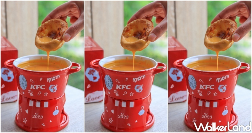 肯德基松露起司鍋 / WalkerLand窩客島提供 未經許可,不得轉載 肯德基松露起司鍋 / WalkerLand窩客島提供 未經許可,不得轉載