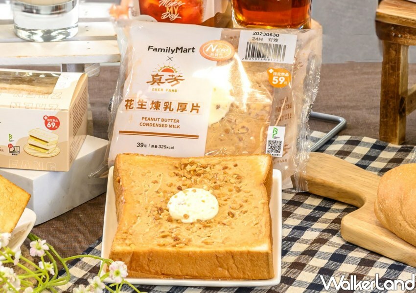 全家╳真芳 聯名新品/ WalkerLand窩客島整理提供 未經同意不可轉載 全家╳真芳 聯名新品/ WalkerLand窩客島整理提供 未經同意不可轉載