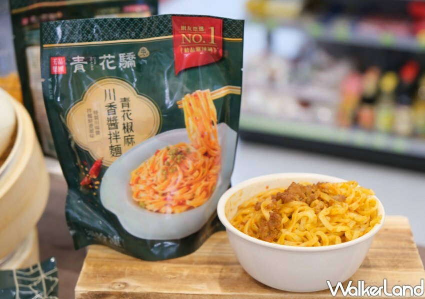 全家X青花椒聯名/ WalkerLand窩客島整理提供 未經同意不可轉載