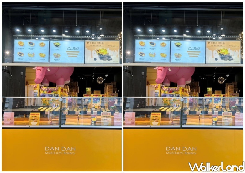 DAN DAN蛋塔專門店 桃園龜山店家資訊/ WalkerLand窩客島整理提供 未經同意不可轉載