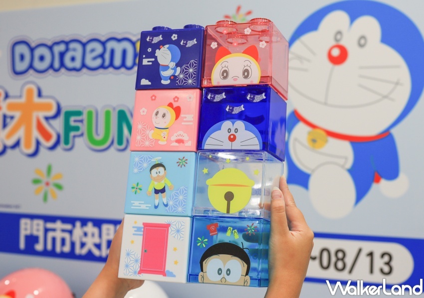 7-11哆啦A夢 積木FUN樂遊集點送 / WalkerLand窩客島提供 未經許可,不得轉載 7-11哆啦A夢 積木FUN樂遊集點送 / WalkerLand窩客島提供 未經許可,不得轉載