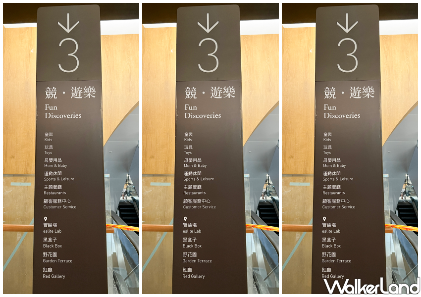 新店裕隆城誠品生活美食推薦/WalkerLand窩客島整理提供 未經許可不可轉載