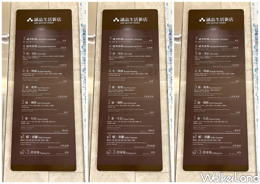 新店裕隆城誠品生活美食推薦/WalkerLand窩客島整理提供 未經許可不可轉載