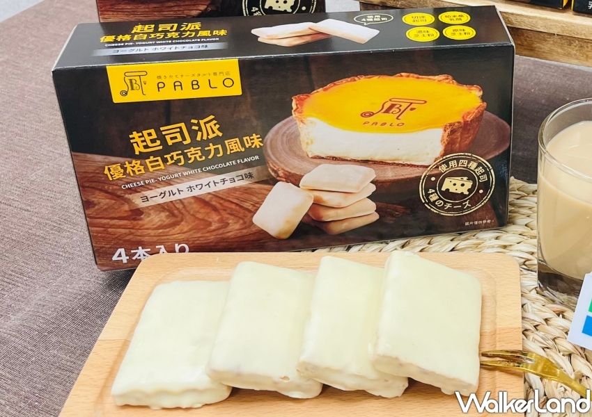 全家PABLO起司派優格白巧克力風味/WalkerLand窩客島整理提供 未經許可不可轉載 全家PABLO起司派優格白巧克力風味/WalkerLand窩客島整理提供 未經許可不可轉載