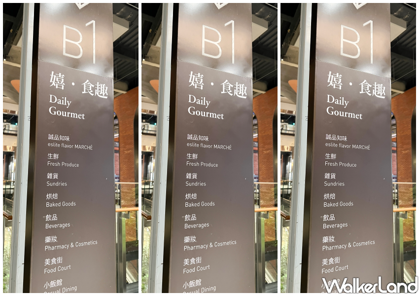 新店裕隆城誠品生活美食推薦/WalkerLand窩客島整理提供 未經許可不可轉載