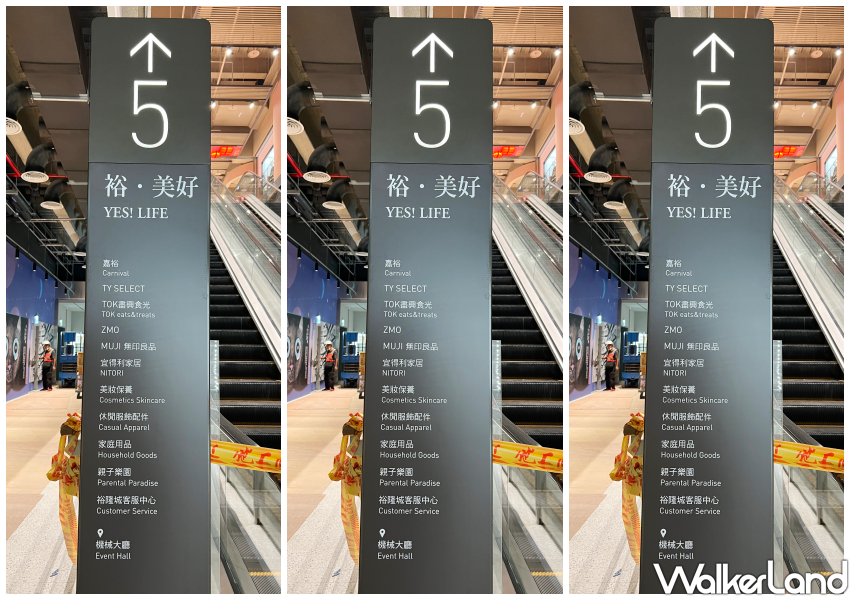 新店裕隆城誠品生活美食推薦/WalkerLand窩客島整理提供 未經許可不可轉載