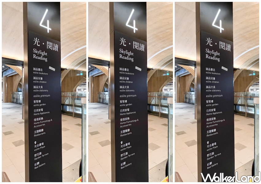 新店裕隆城誠品生活美食推薦/WalkerLand窩客島整理提供 未經許可不可轉載