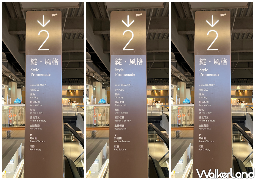 新店裕隆城誠品生活美食推薦/WalkerLand窩客島整理提供 未經許可不可轉載