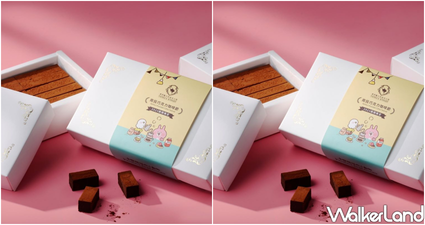 2023南投巧克力咖啡節 獨家周邊/ WalkerLand窩客島整理提供 未經許可不可轉載
