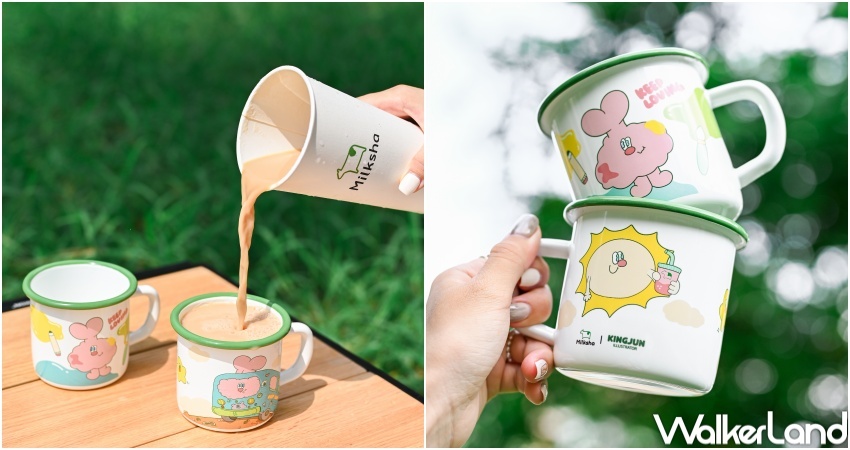 迷客夏x KINGJUN / WalkerLand窩客島整理提供 未經許可,不得轉載 迷客夏x KINGJUN / WalkerLand窩客島整理提供 未經許可,不得轉載