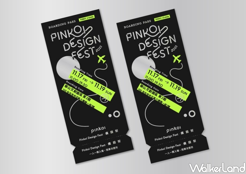 2023 Pinkoi Design Fest 瘋設祭  / WalkerLand窩客島整理提供 未經許可，不得轉載