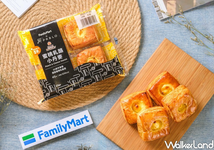 全家、PABLO起司季聯名 / WalkerLand窩客島整理提供 未經許可不可轉載