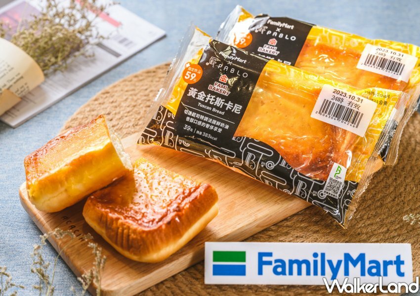 全家起司季、PABLO聯名 / WalkerLand窩客島整理提供 未經許可不可轉載