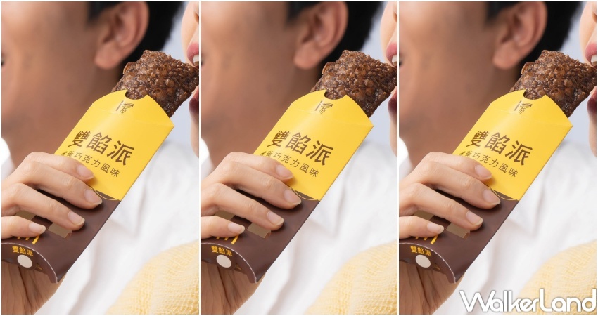 麥當勞 香蕉巧克力風味雙餡派 快閃回歸 / WalkerLand窩客島整理提供 未經許可，不得轉載