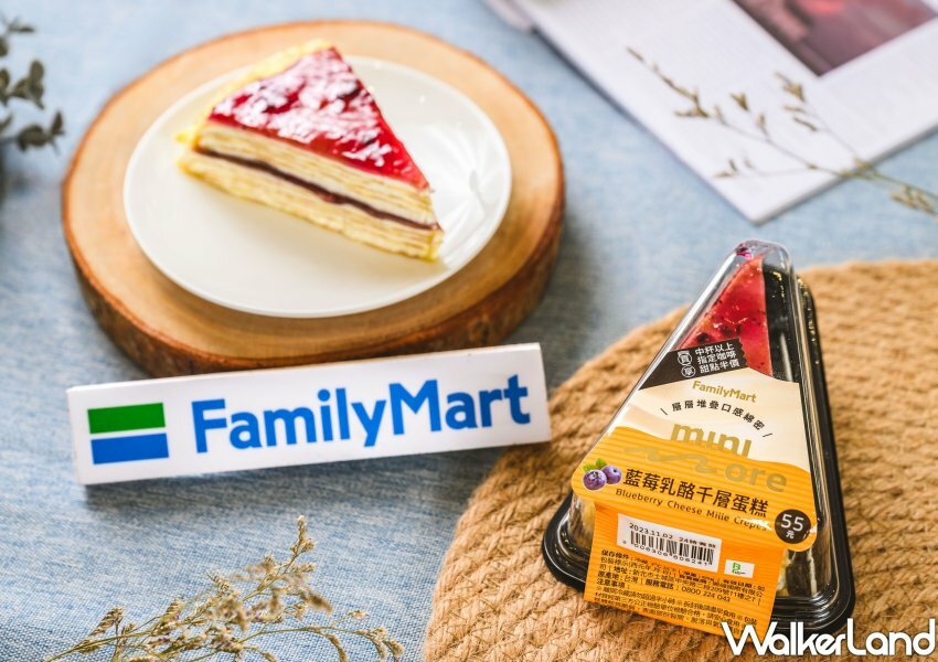 全家起司季「藍莓乳酪千層蛋糕」 / WalkerLand窩客島整理提供 未經許可不可轉載