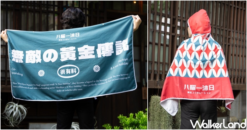 八曜一沐日 / WalkerLand窩客島整理提供 未經許可,不得轉載 八曜一沐日 / WalkerLand窩客島整理提供 未經許可,不得轉載