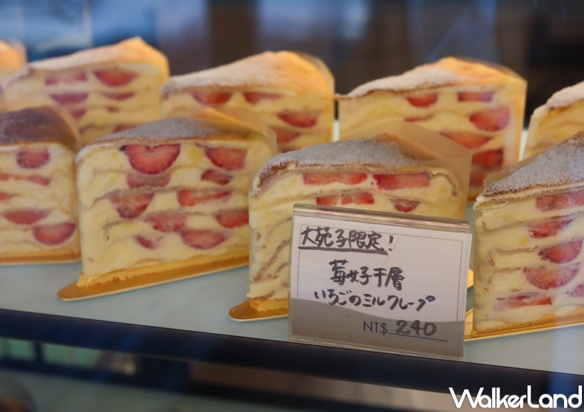 大苑子草莓季X折田菓舖 快閃店  / WalkerLand窩客島整理提供 未經許可，不得轉載