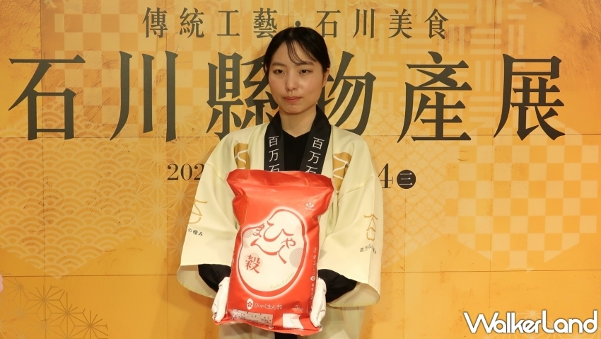 微風超市日本石川美食物產展