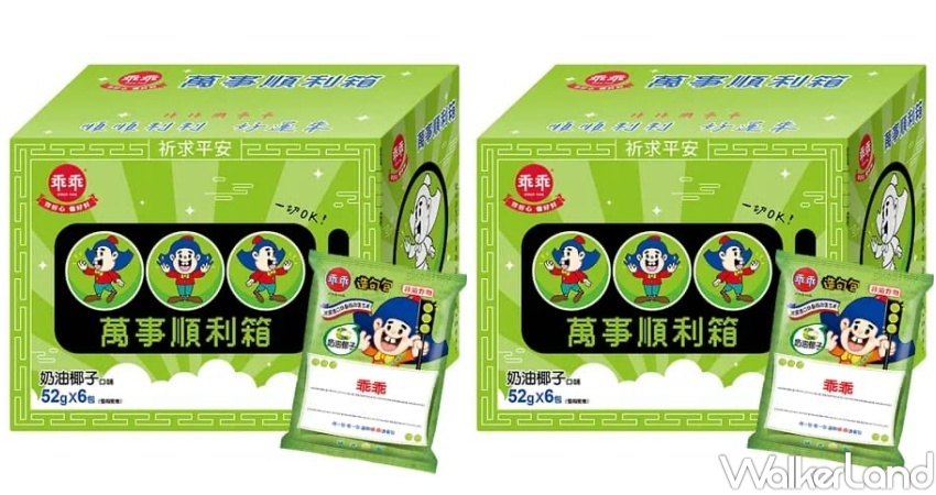 奶油椰子乖乖造型icash套組  / WalkerLand窩客島整理提供 未經許可，不得轉載